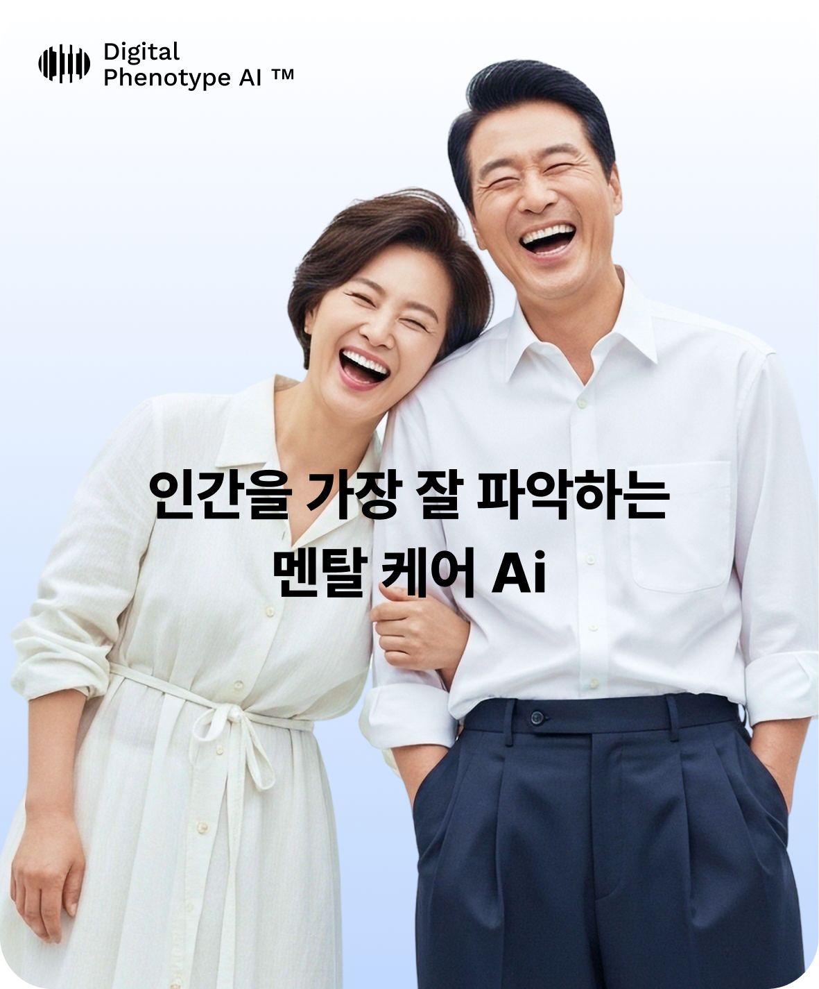 inCare summary illustration