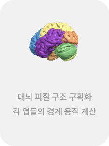 부피정량 용적계산 2